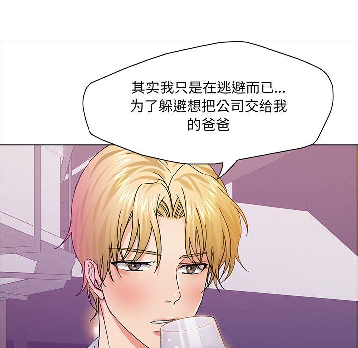 《了不起的她》漫画 第36話
