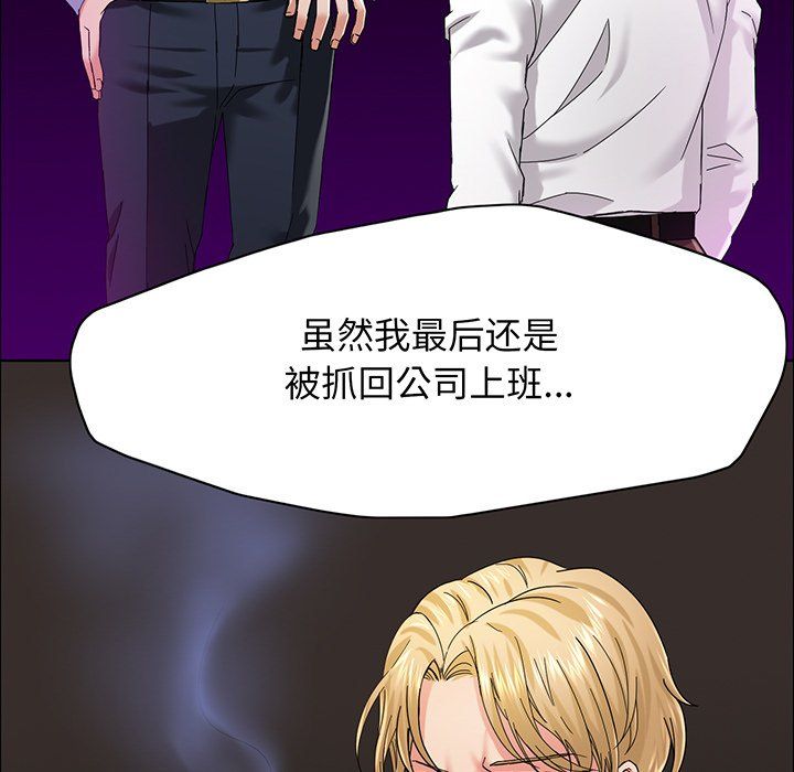 《了不起的她》漫画 第36話