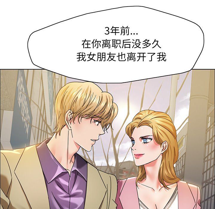 《了不起的她》漫画 第36話
