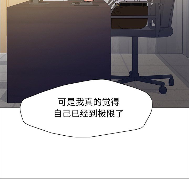 《了不起的她》漫画 第36話