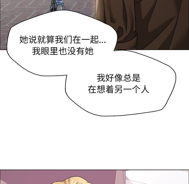 《了不起的她》漫画 第36話