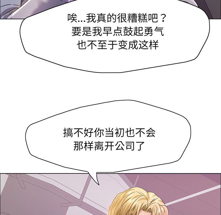 《了不起的她》漫画 第36話