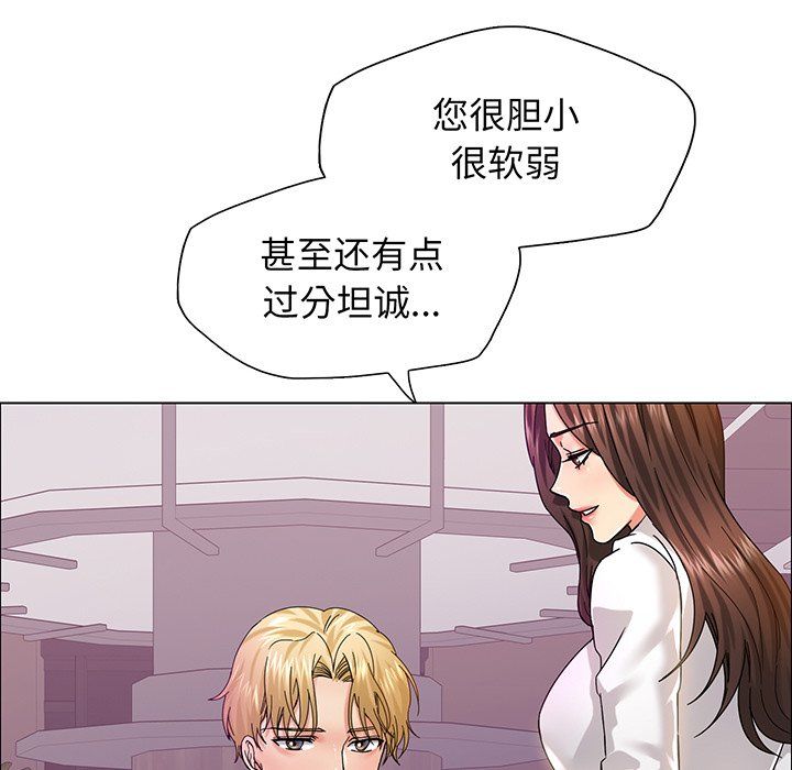 《了不起的她》漫画 第36話