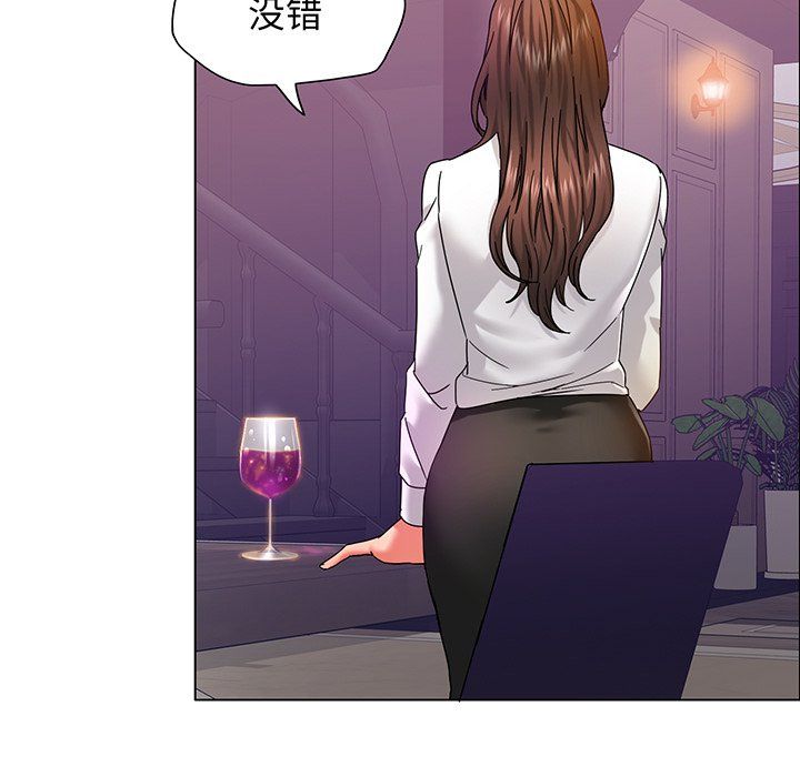 《了不起的她》漫画 第36話