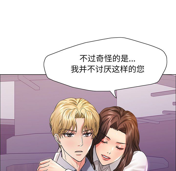 《了不起的她》漫画 第36話