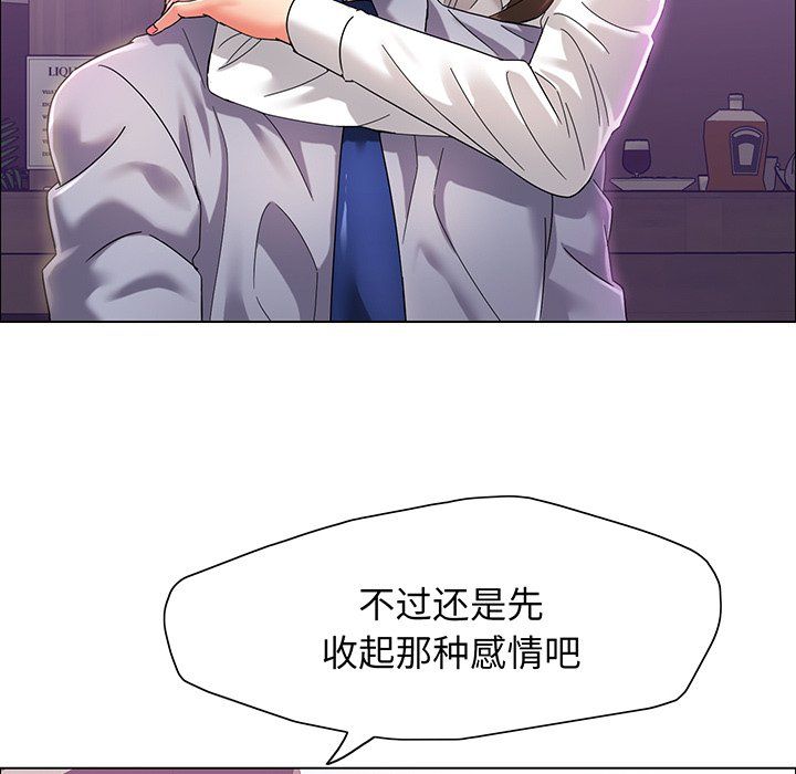 《了不起的她》漫画 第36話