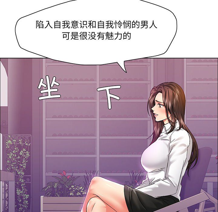 《了不起的她》漫画 第36話
