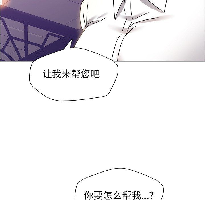 《了不起的她》漫画 第36話