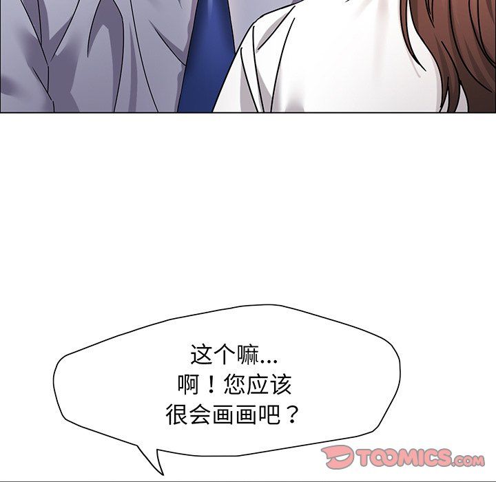 《了不起的她》漫画 第36話