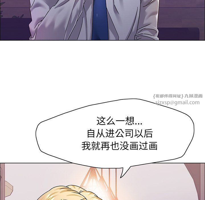 《了不起的她》漫画 第36話