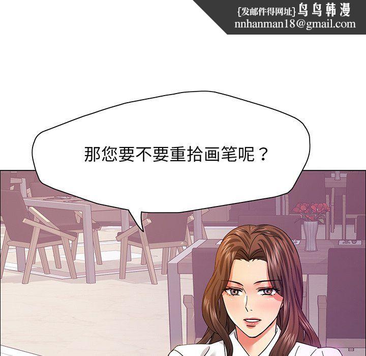 《了不起的她》漫画 第36話