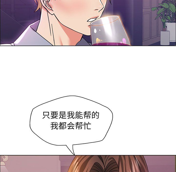 《了不起的她》漫画 第36話