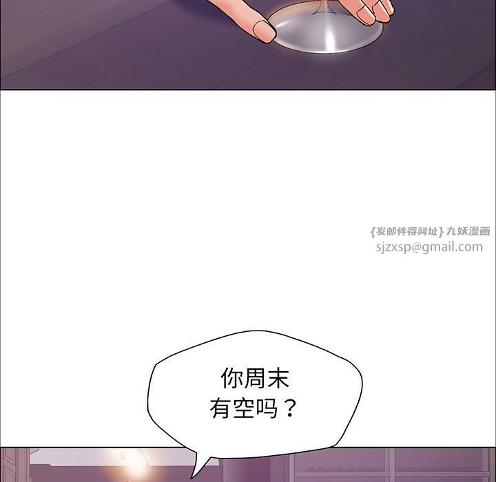 《了不起的她》漫画 第36話