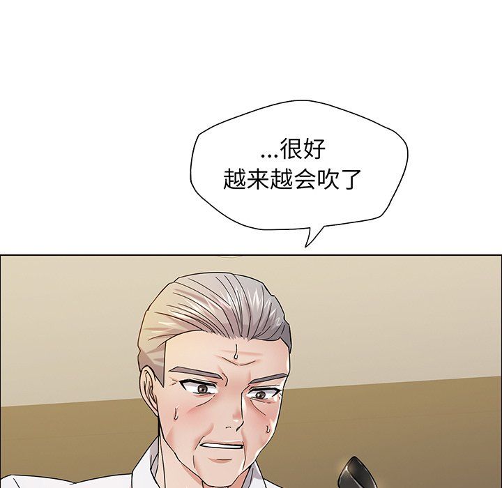 《了不起的她》漫画 第36話