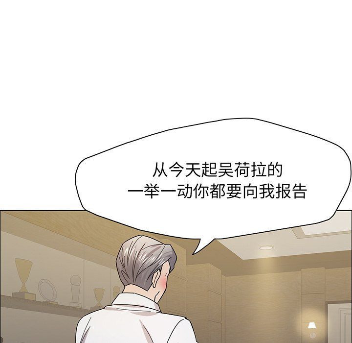 《了不起的她》漫画 第36話