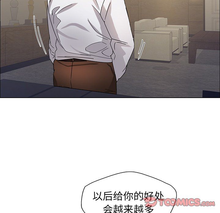 《了不起的她》漫画 第36話