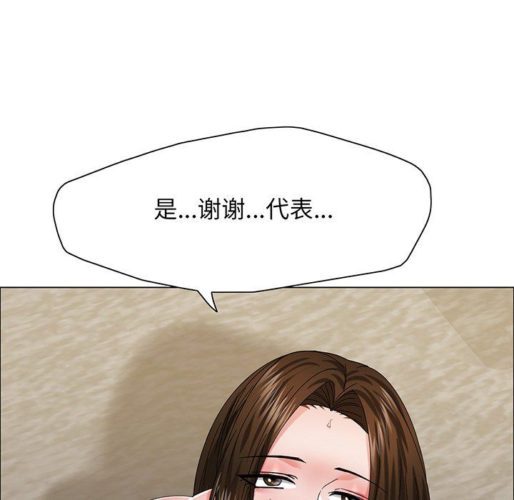 《了不起的她》漫画 第36話