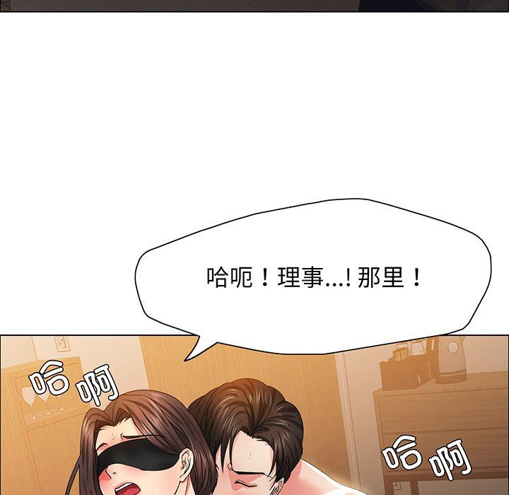 《了不起的她》漫画 第36話