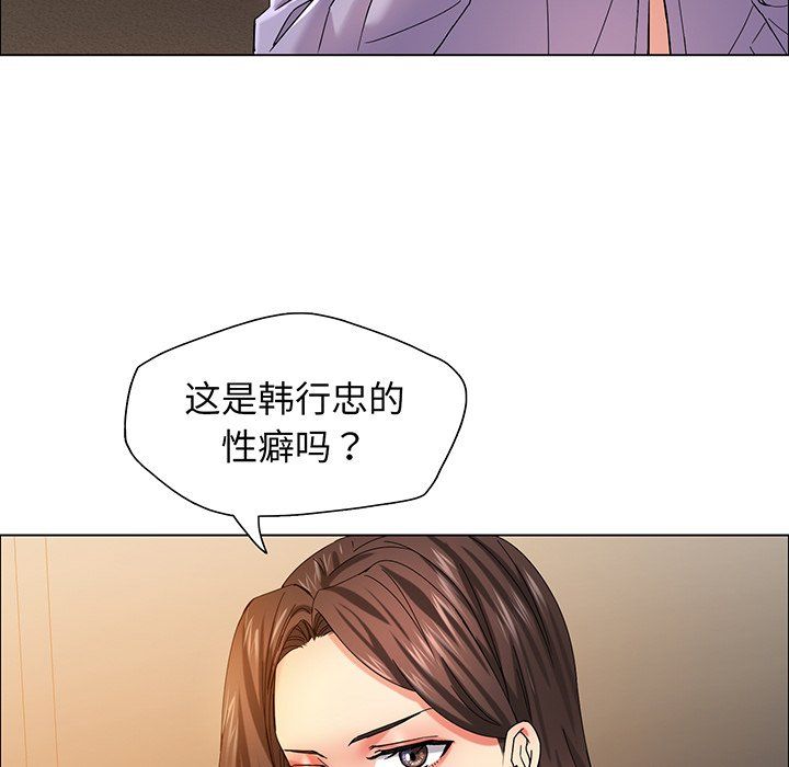 《了不起的她》漫画 第36話