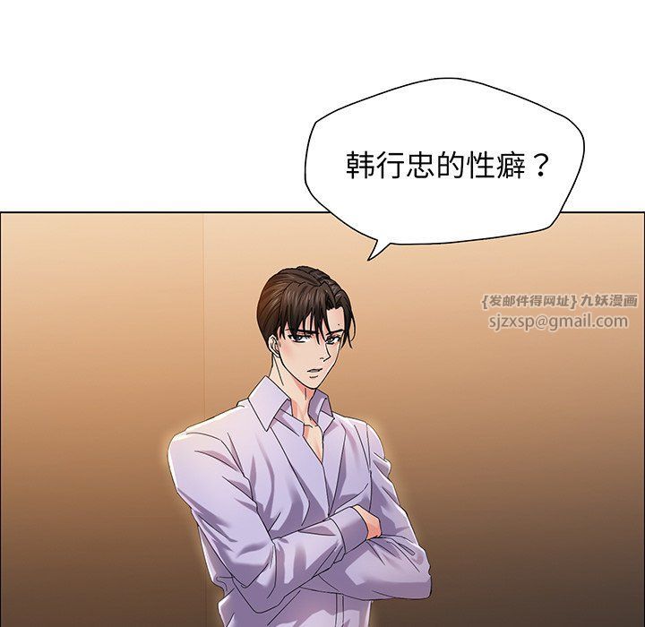 《了不起的她》漫画 第36話