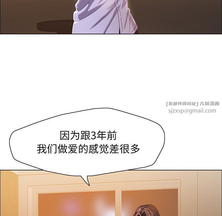 《了不起的她》漫画 第36話