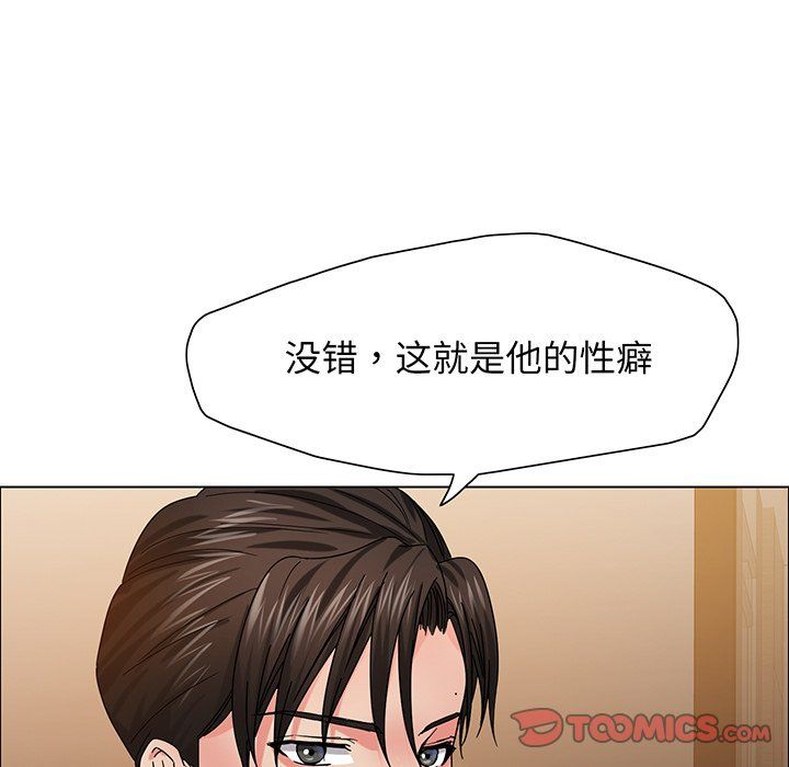 《了不起的她》漫画 第36話