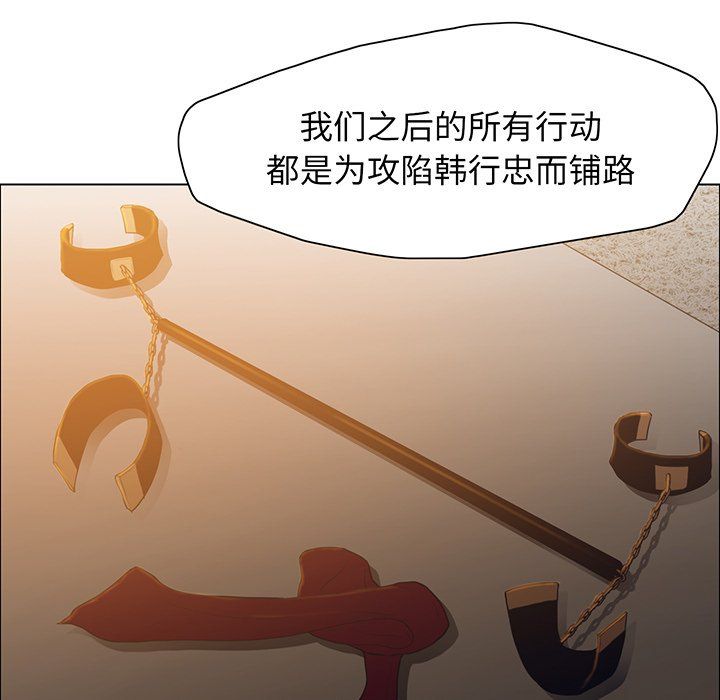 《了不起的她》漫画 第36話