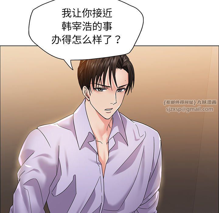 《了不起的她》漫画 第36話