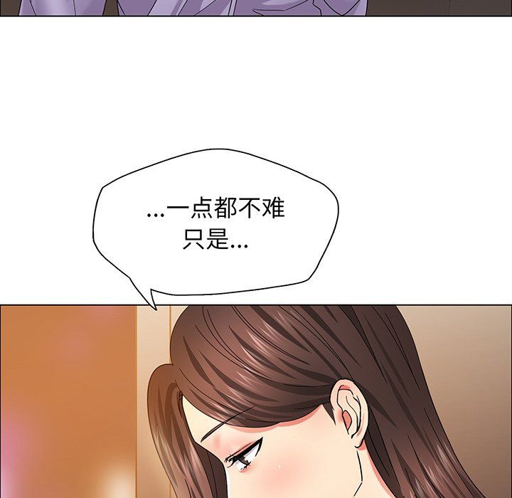 《了不起的她》漫画 第36話