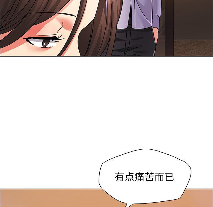 《了不起的她》漫画 第36話
