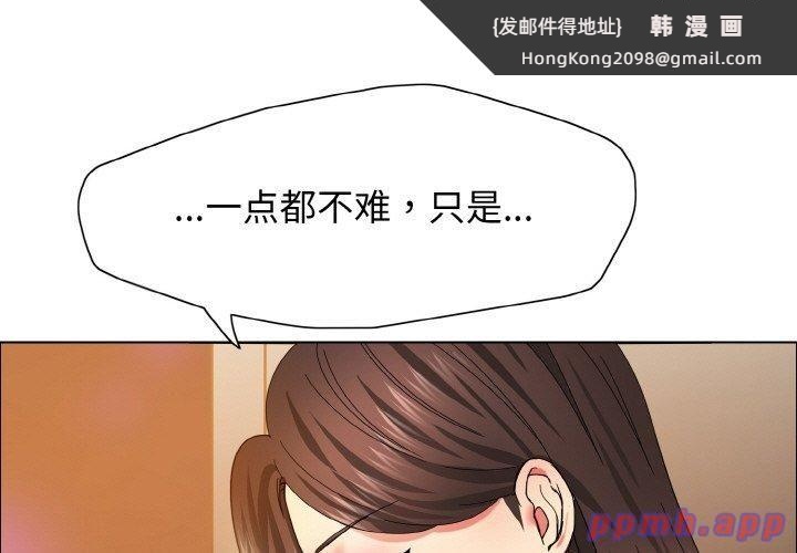 《了不起的她》漫画 第37話