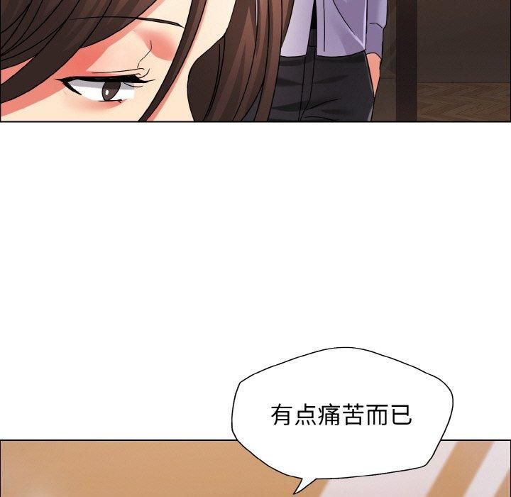 《了不起的她》漫画 第37話