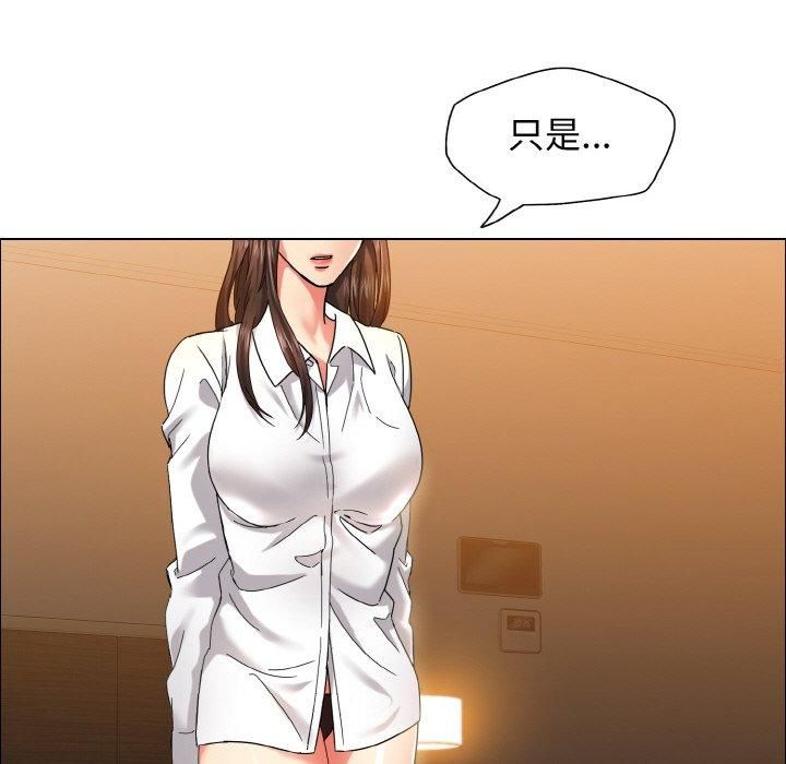 《了不起的她》漫画 第37話