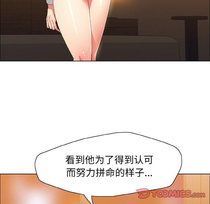 《了不起的她》漫画 第37話