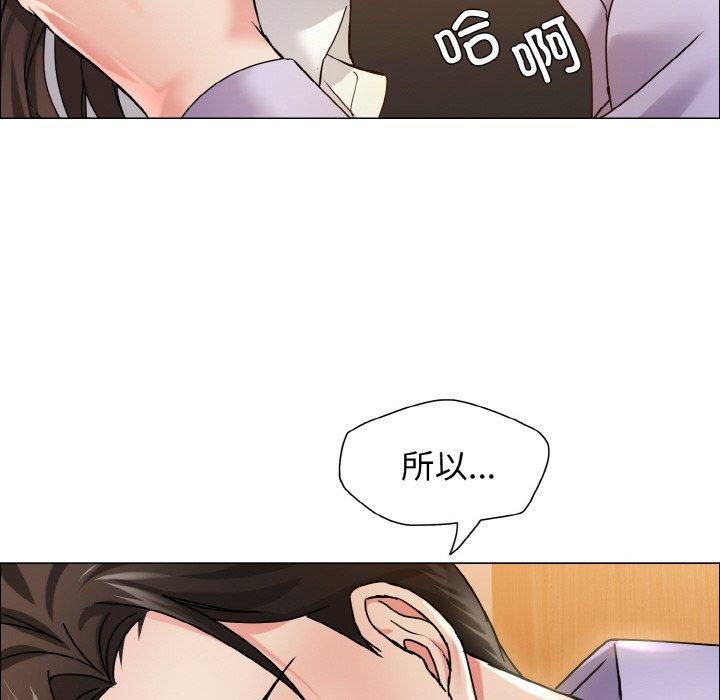 《了不起的她》漫画 第37話