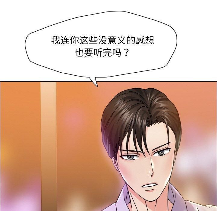 《了不起的她》漫画 第37話