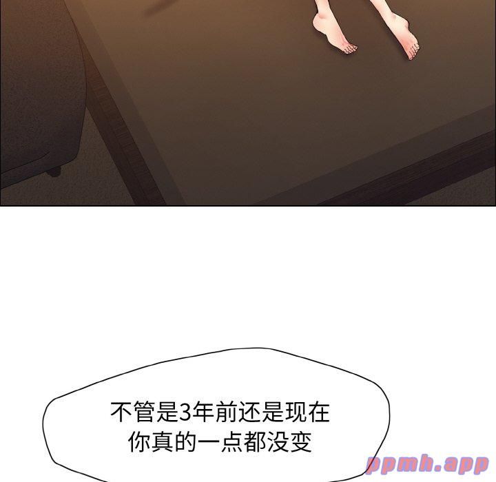 《了不起的她》漫画 第37話