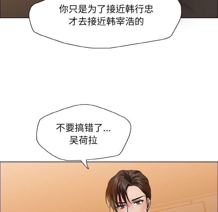 《了不起的她》漫画 第37話