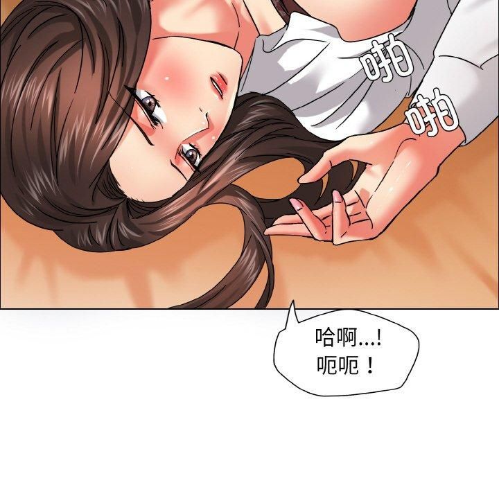 《了不起的她》漫画 第37話