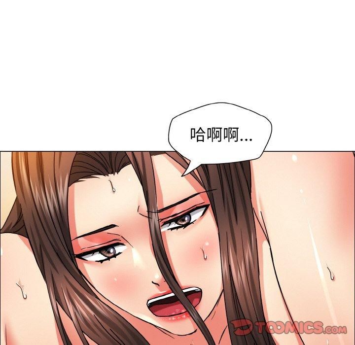 《了不起的她》漫画 第37話