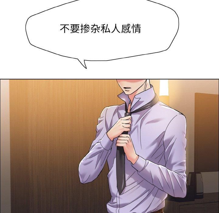 《了不起的她》漫画 第37話