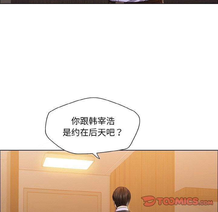 《了不起的她》漫画 第37話