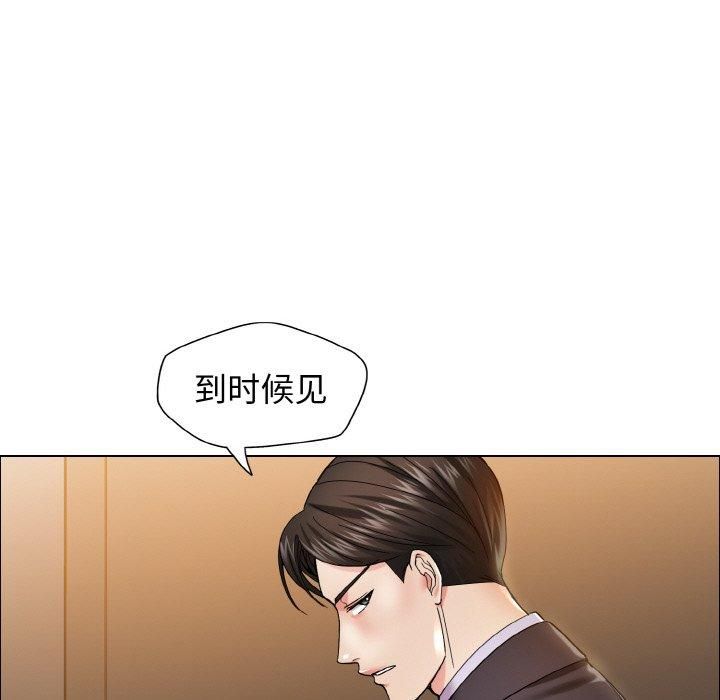《了不起的她》漫画 第37話