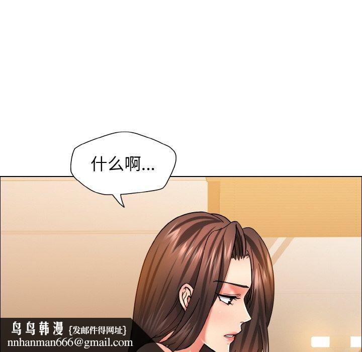 《了不起的她》漫画 第37話