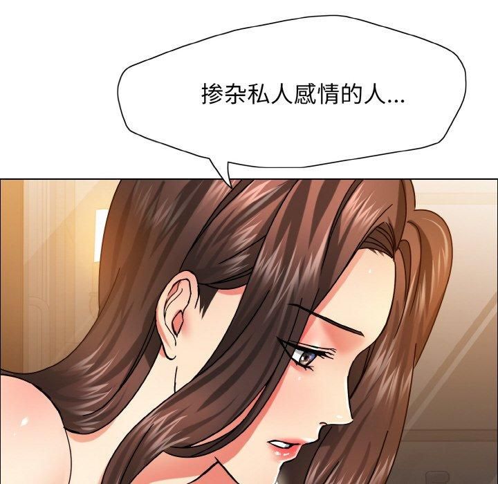 《了不起的她》漫画 第37話
