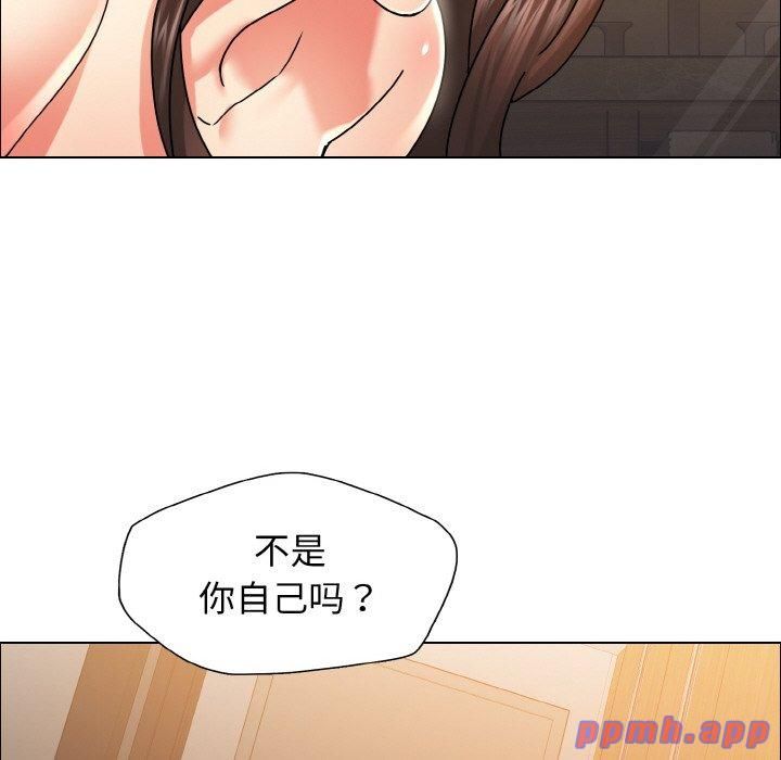 《了不起的她》漫画 第37話