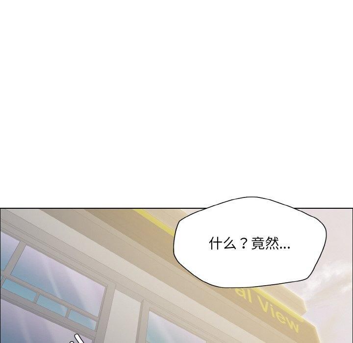 《了不起的她》漫画 第37話
