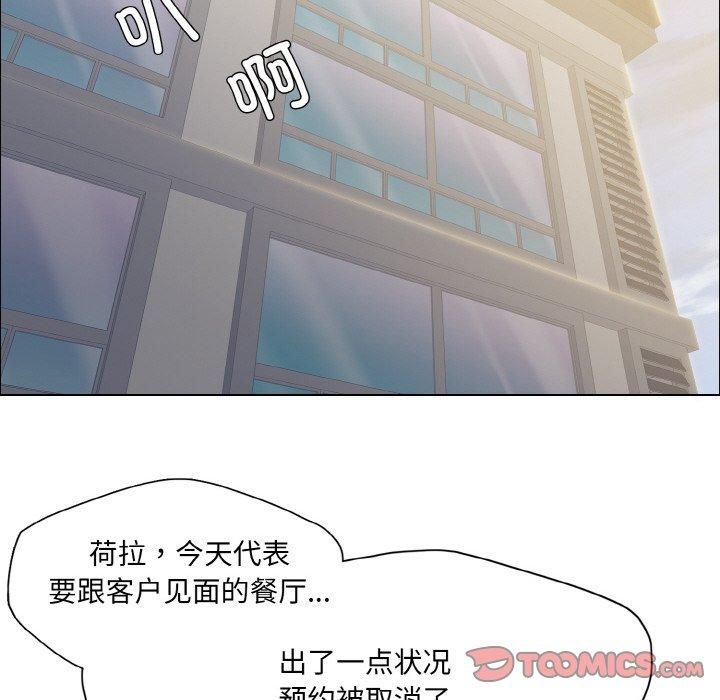 《了不起的她》漫画 第37話