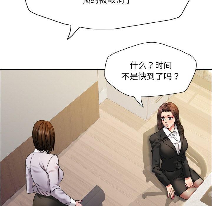 《了不起的她》漫画 第37話