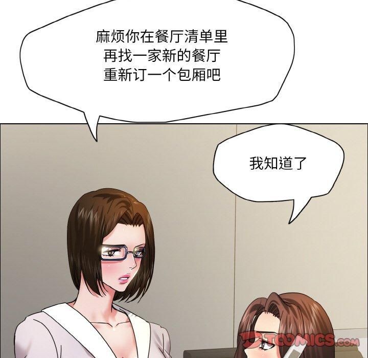 《了不起的她》漫画 第37話